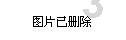 “防火墙”务必牢些再牢些