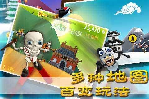 移动的靶心5