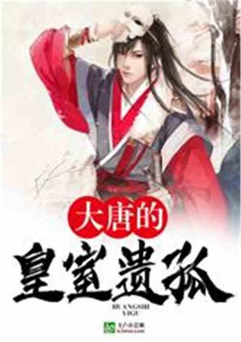 救援美丽小天使