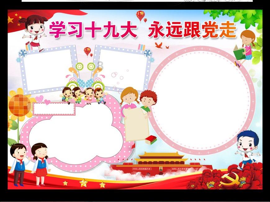 逃出足球场